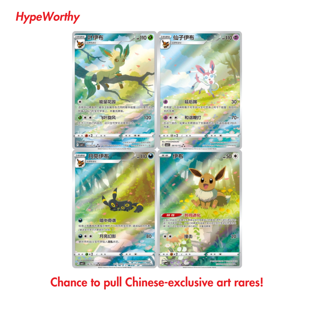 CHN-SV0 Gem Pack Vol. 2 Booster Box